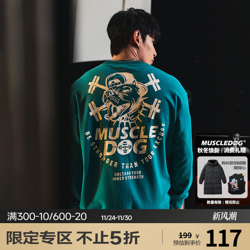 肌肉狗舒适透气潮牌新品运动卫衣