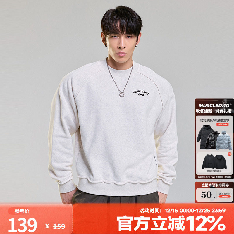 肌肉狗舒适亲肤潮牌新品运动卫衣