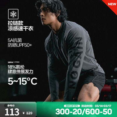 肌肉狗秋季抗菌速干训练健身长T