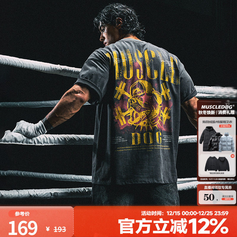 肌肉狗 时尚运动短袖T恤男夏季圆领冲孔透气撞色印花健身上衣