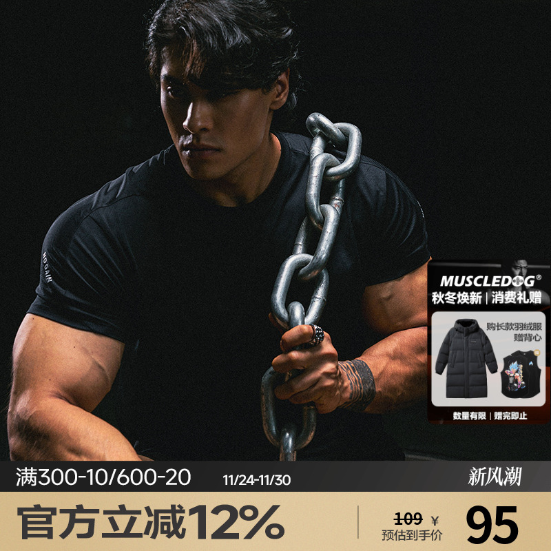 肌肉狗夏季速干运动健身短袖男