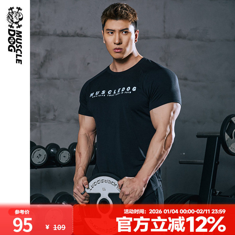 肌肉狗 运动T恤男夏季美式修身训练服紧身衣健身短袖收袖口显肌肉