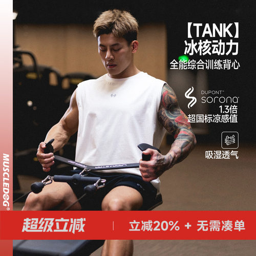 肌肉狗简约休闲运动坎肩训练背心