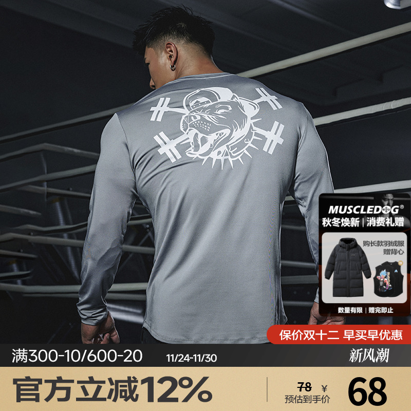 肌肉狗 健身长袖t恤男秋冬弹力紧身衣修身运动上衣训练服健身衣服