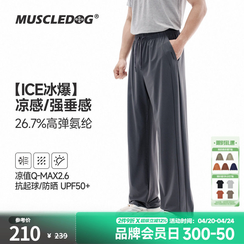 肌肉狗【冰爆】运动长裤男26年新款宽松直筒阔腿休闲训练健身裤