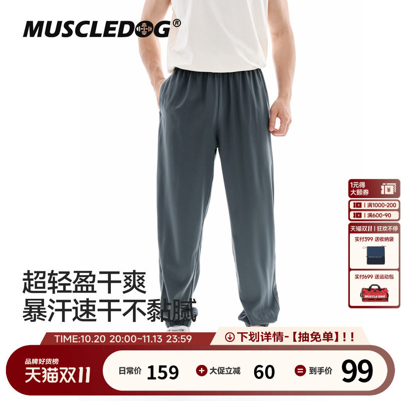 肌肉狗 AIR零摩运动长裤男26新款轻薄弹力健身束脚裤