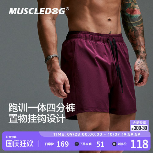 肌肉狗【跑训一体】透气运动短裤