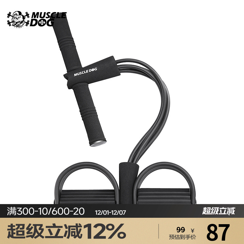 肌肉狗 多功能脚蹬拉力器减肥运动健身拉力绳男士训练瘦肚子神器