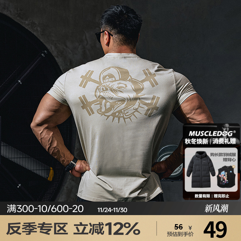 肌肉狗运动休闲舒适亲肤短袖T恤