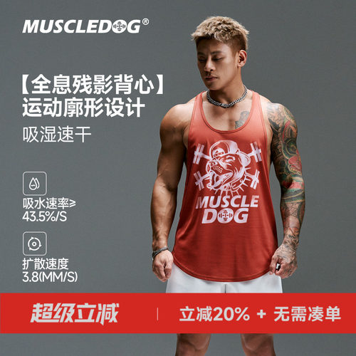 肌肉狗潮牌新品运动休闲工字背心