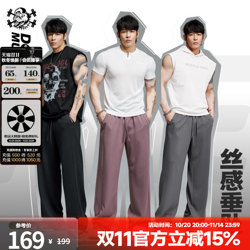 肌肉狗 260g雾感双面运动长裤男秋季宽松直筒阔腿训练健身长裤子