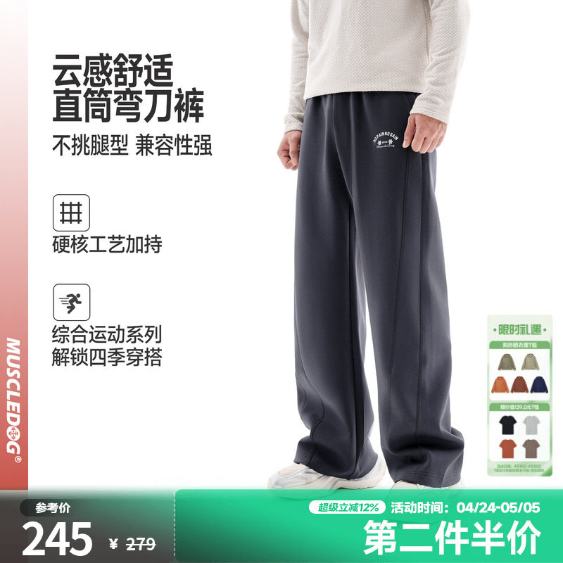 肌肉狗 运动卫裤男秋冬美式垂感重磅加厚宽松直筒长裤训练健身裤