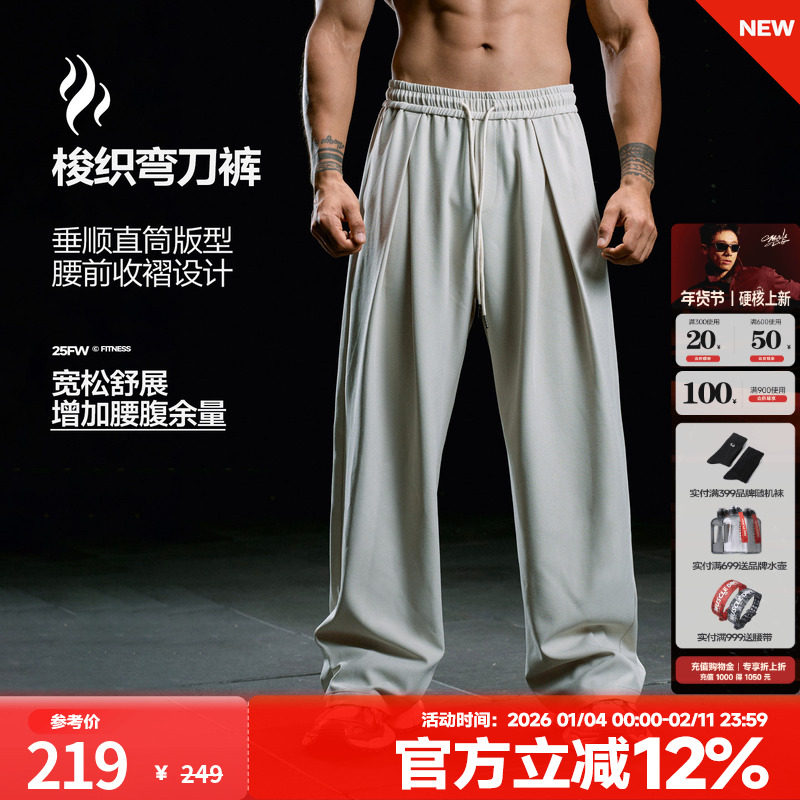 肌肉狗 运动长裤男新款垂感宽松休闲直筒弯刀裤阔腿裤训练健身裤,运动服/休闲服装,运动长裤,淘宝优惠券,粉丝福利购,淘宝优惠卷