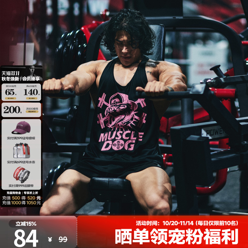 肌肉狗新款经典ip系列训练背心