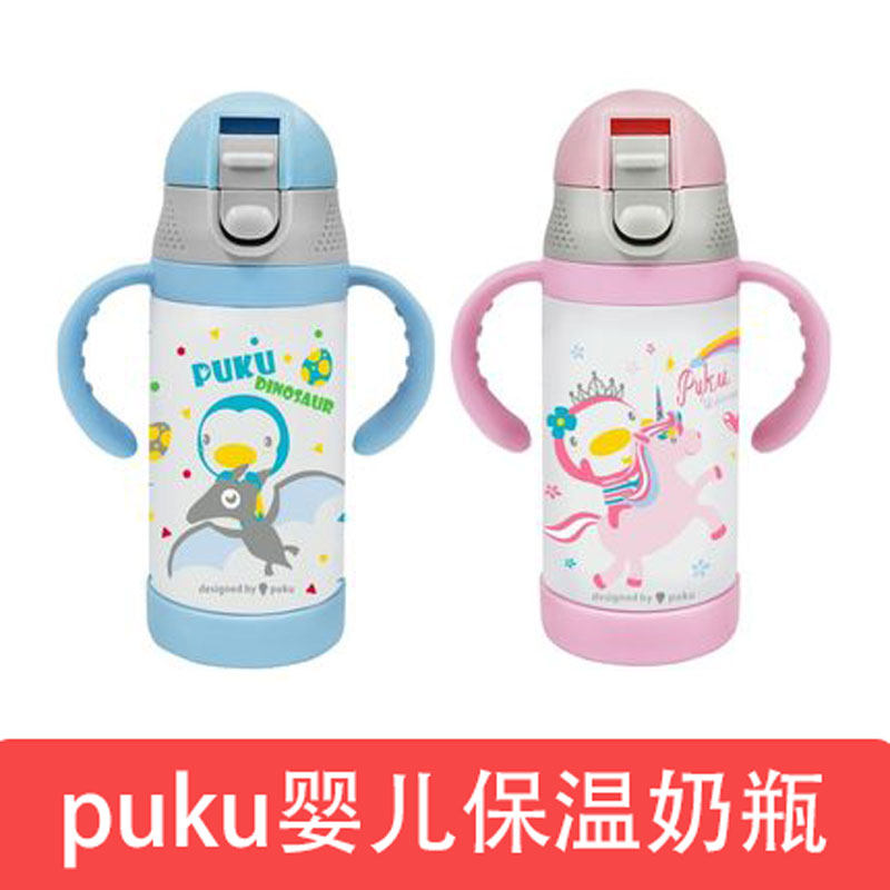 puku婴儿保温奶瓶宽口径不锈钢带奶嘴吸管两用儿童保温奶壶恒温