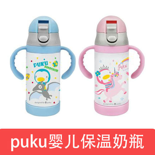宽口径两用不锈钢保温奶瓶puku