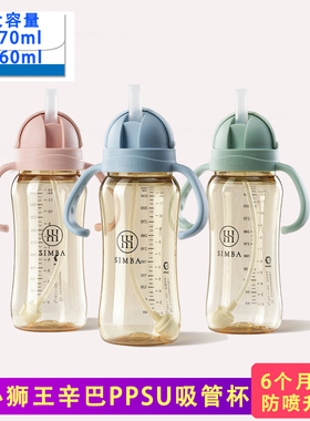 防喷升级PPSU宽口径带柄滑盖吸管杯小狮王辛巴水杯宝宝学饮杯耐摔