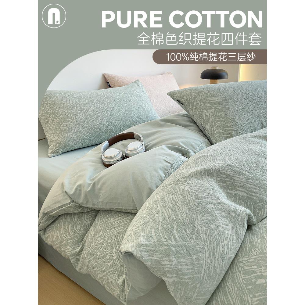 全棉双层纱床上四件套2025新款纯棉高级床品磨毛被套床单三件套冬