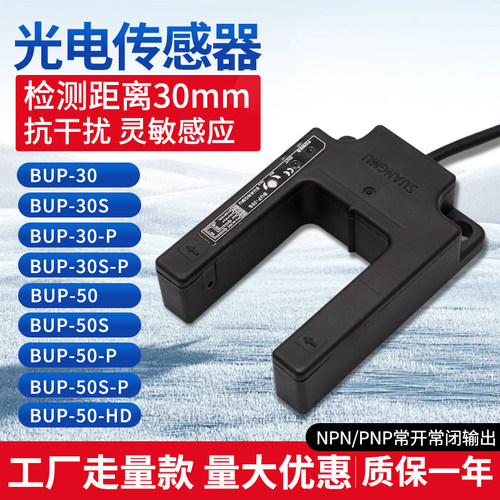 现货全新光电开关传感器聚合物