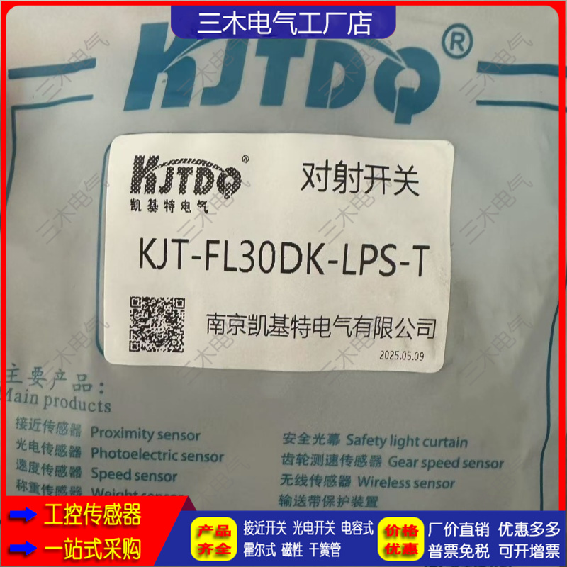 KJT-FS100-ZHK-X J12T-JB-J/3 FL30DK-LPS-T凯基特光电开关传感器
