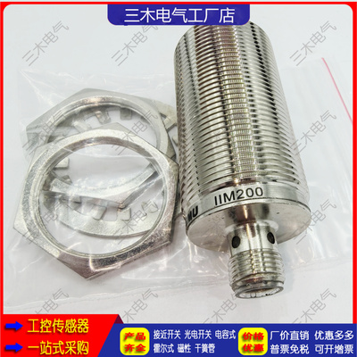 现货 泵车配件中联/三一 大臂架接近开关IIM200 IG6126传感器