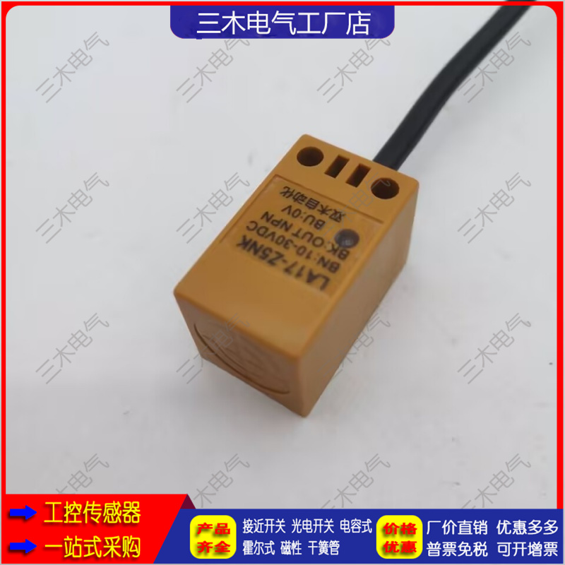 接近开关LJG4C-4/Z2CN2 Z2DN2 Z2CP2 Z2DP2 Z0AN2 ZOBN2 J2A2J2B2