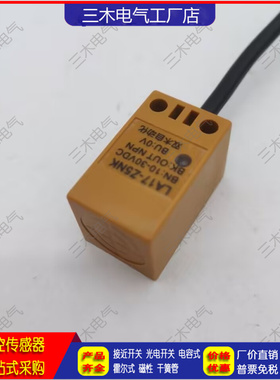 接近开关LJG4C-4/Z2CN2 Z2DN2 Z2CP2 Z2DP2 Z0AN2 ZOBN2 J2A2J2B2