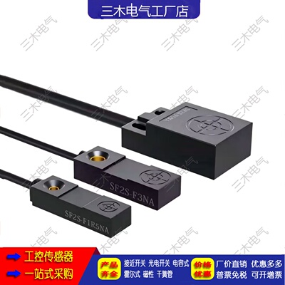 方形金属感应SF2S接近开关传感器