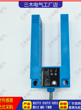 FG50-G30N-P31P6-L FG78-G50N G50P-P31P2 U型槽型光电开关传感器