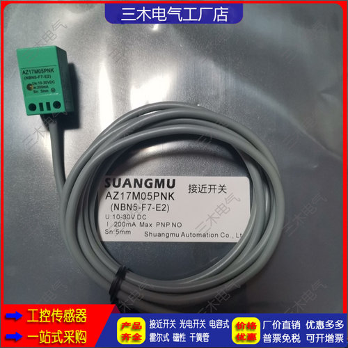 现货方形叉车专用感应开关传感器