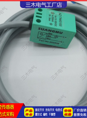 诺力小金刚电动叉车配件AZ17NK5100 NBN5-F7-E2/AZ17M05PNK NK PK