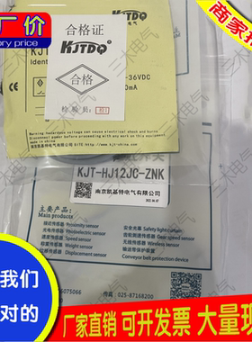 全新 凯基特接近开关传感器KJT-J18QSTR8-ZNK  KJT-J18QSTR8-ZPK