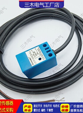 LS17-05NCD-X-L LS17-05NCL-X 05PCL LS18A-05PCD接近开关传感器