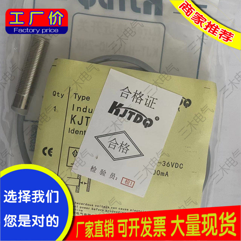 全新 凯基特原装接近开关传感器KJT- NJ1824-ZB-J0815 品质保证