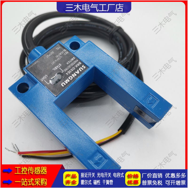 电梯通用光电开关平层感应器BRK-DS3E4 E3S-GS3E4-4IN1 YW-E3S-HS