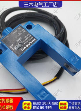 电梯通用光电开关平层感应器BRK-DS3E4 E3S-GS3E4-4IN1 YW-E3S-HS