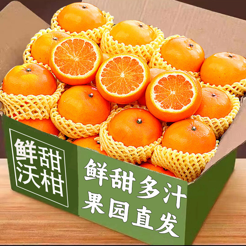 广西武鸣沃柑9斤橘子新鲜水果当季一级沙糖蜜橘砂糖柑橘大果包5邮,水产肉类/新鲜蔬果/熟食,桔子,淘宝优惠券,粉丝福利购,淘宝优惠卷