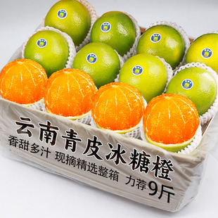 云南冰糖橙大果当季新鲜水果9斤现摘冻橙手剥甜橙子夏橙整箱包邮1