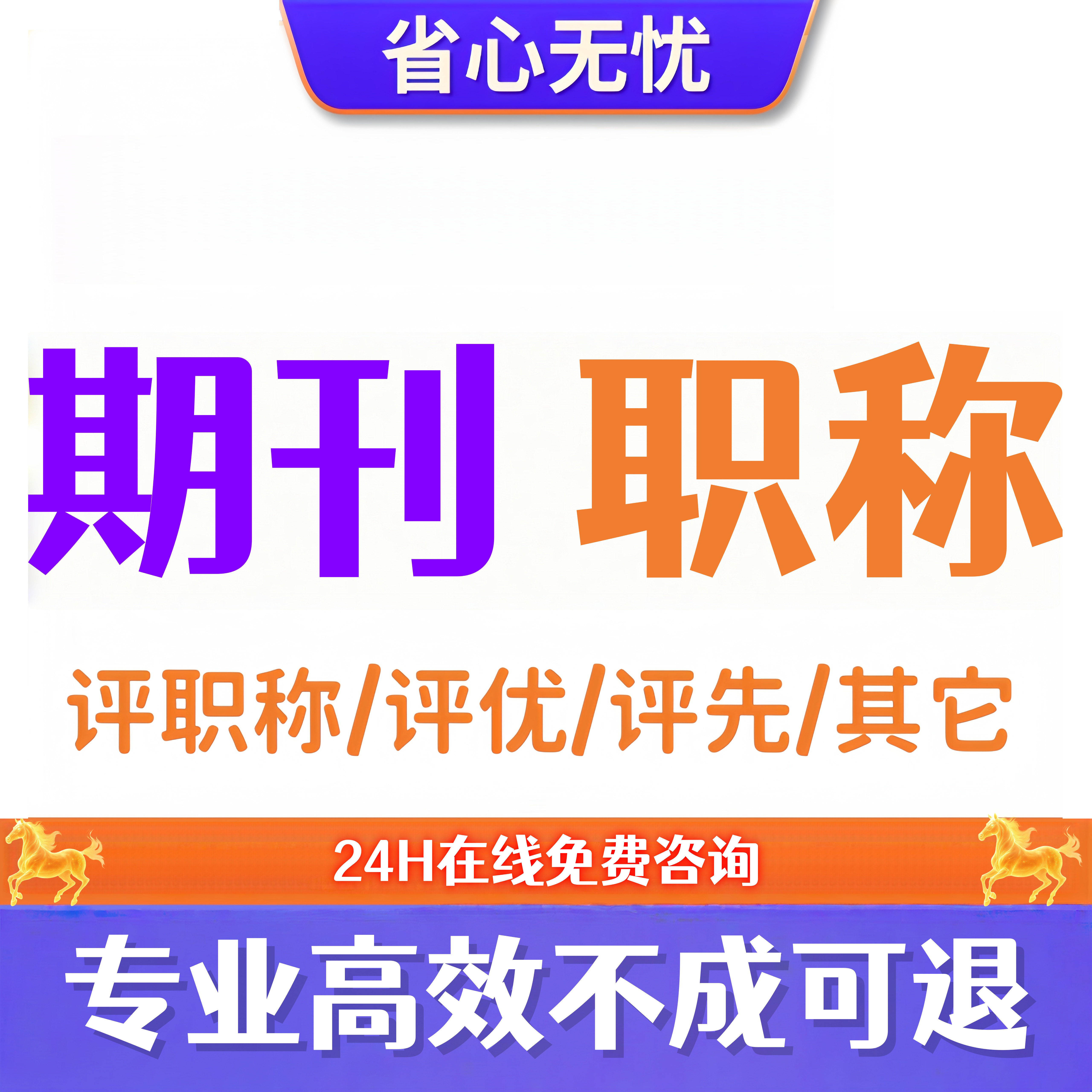 CN评职称论文投稿普刊文章发表杂志建筑水利工程刊物正规中高级