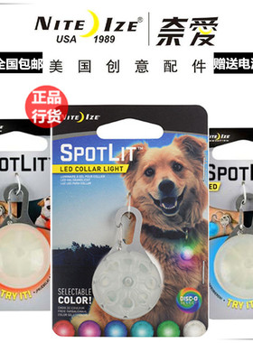 正品美国Niteize奈爱LED发光灯吊坠led宠物灯防走失防水闪光灯