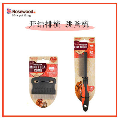 英国rosewood排梳除跳蚤开结面梳