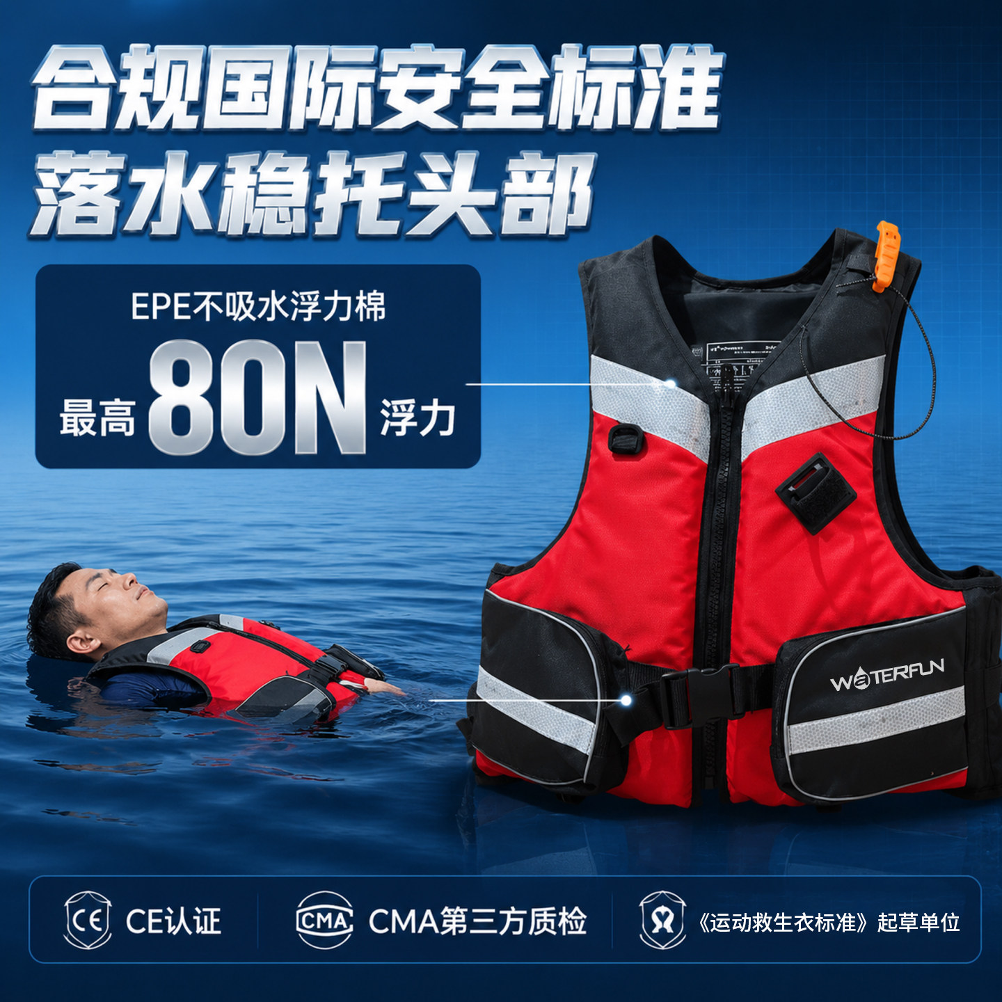 水趣生衣大浮力水上运动钓鱼马甲图片