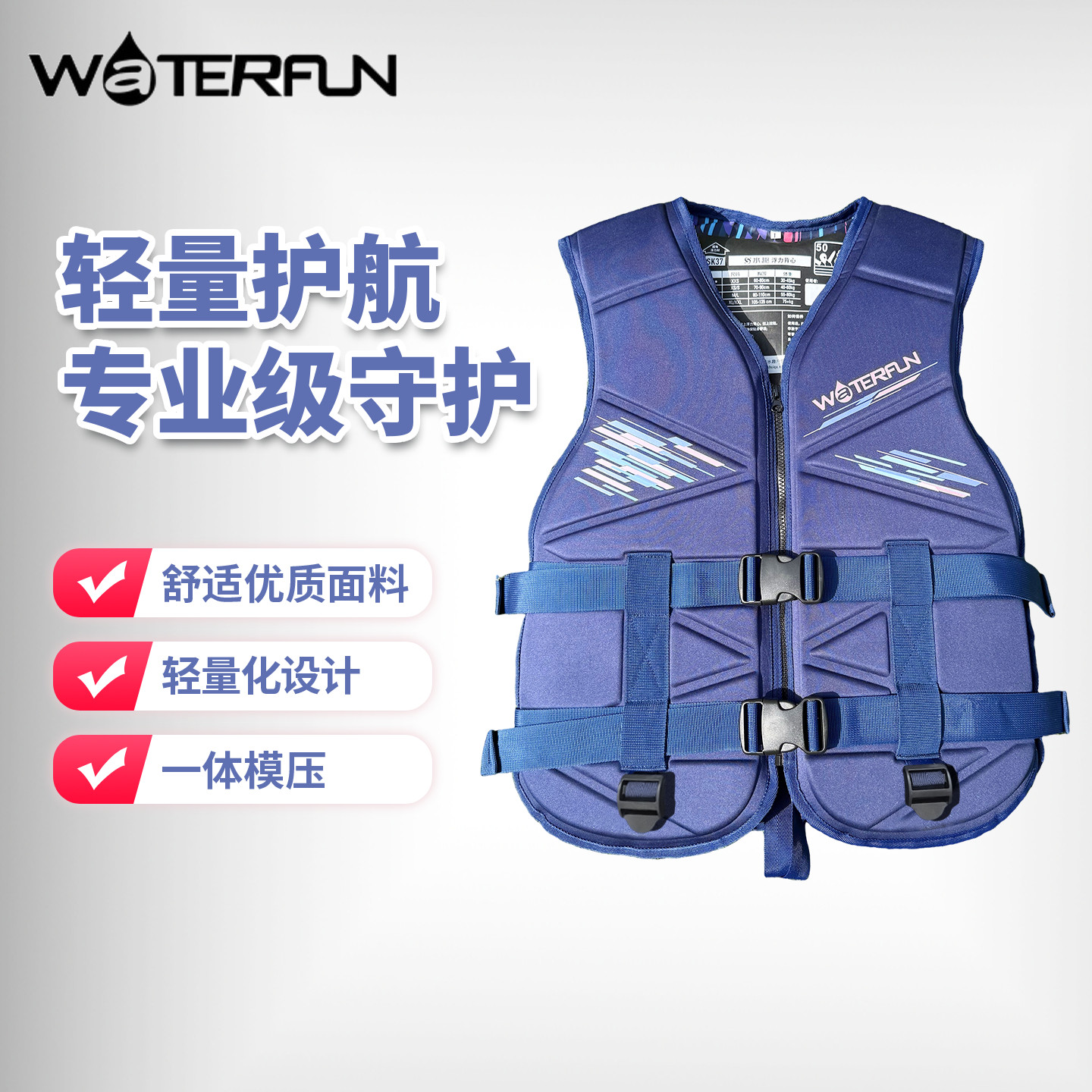 水趣户外运动救生衣大浮力成人儿童游泳助浮衣便携专用船用背心
