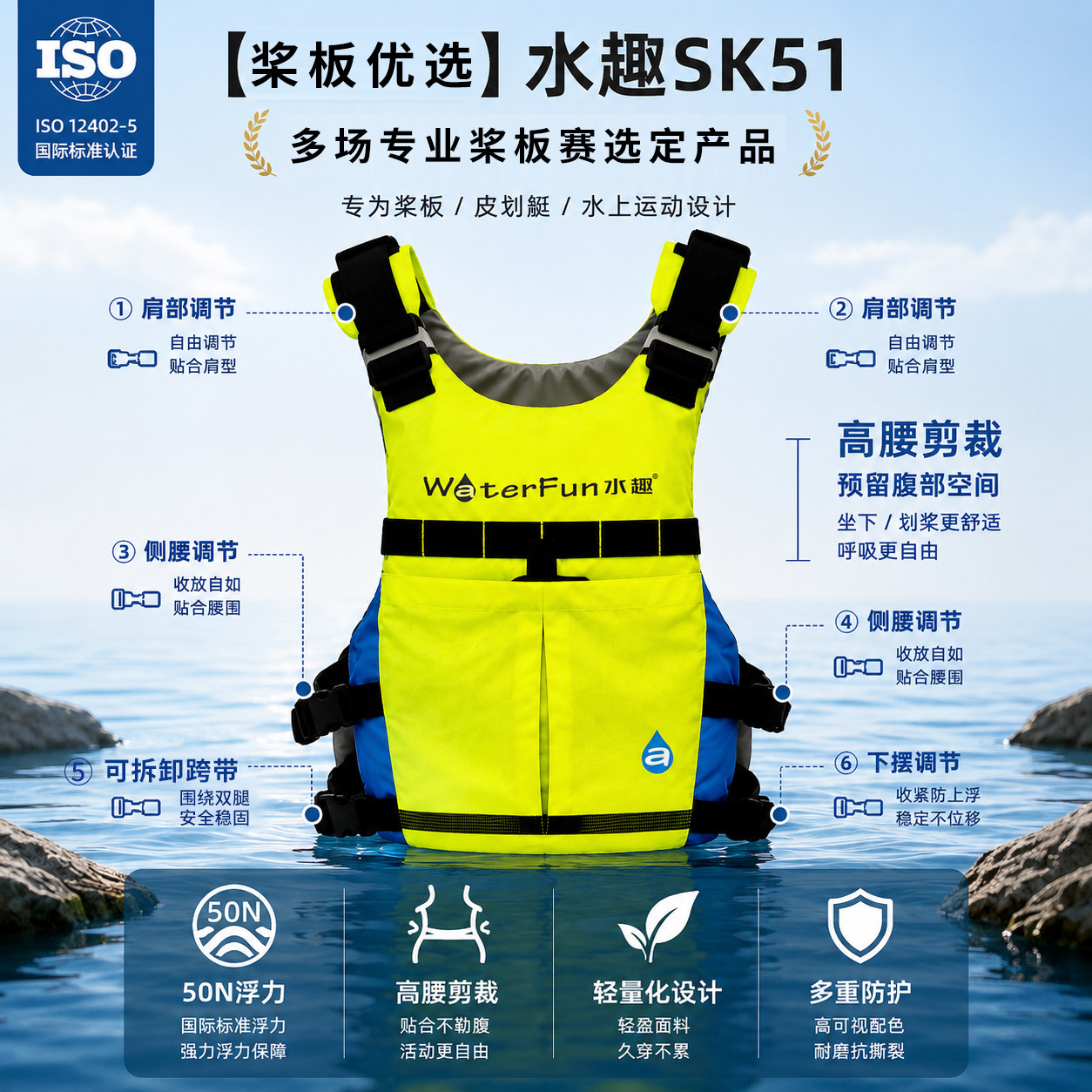 水趣水上运动救生衣专业大浮力马甲sup桨板皮划艇助浮衣游泳装备