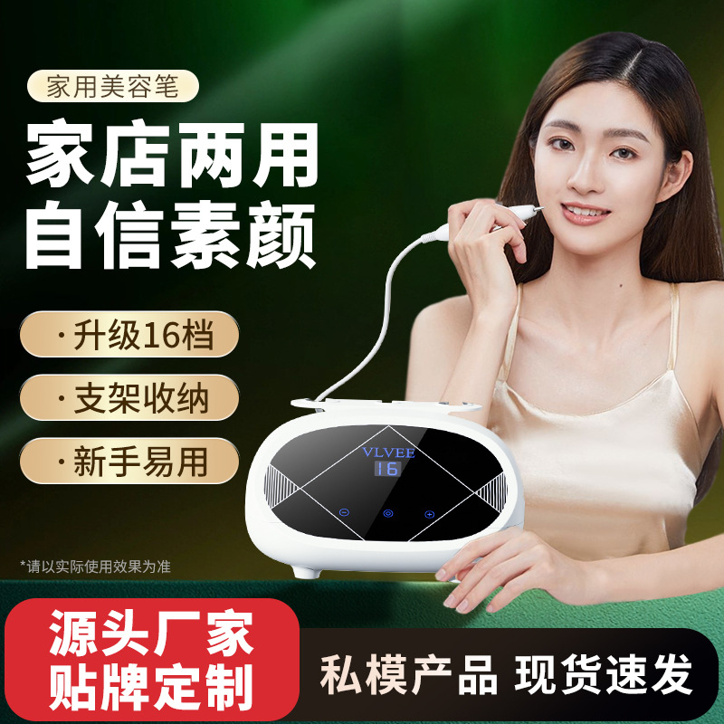 外贸爆款点痣笔小白家用美容仪器脸部点痣面部美容笔充电16档调节