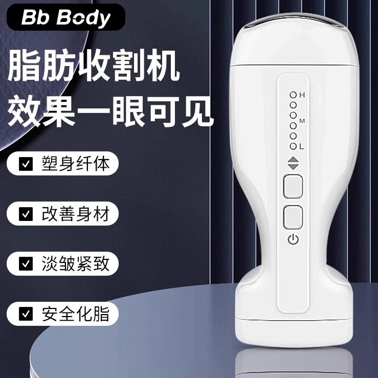 Bbbody手持家用塑身仪产后塑形美体瘦腰减腹懒人修身收腹纤体仪器,美容美体仪器,电子美容仪（非器械）,淘宝优惠券,粉丝福利购,淘宝优惠卷