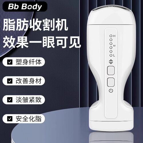 Bbbody手持家用塑身仪产后塑形美体瘦腰减腹懒人修身收腹纤体仪器
