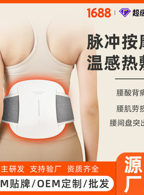 腰部按摩器腰椎按摩仪红外热敷腰腹按摩家用低频脉腰部按摩仪