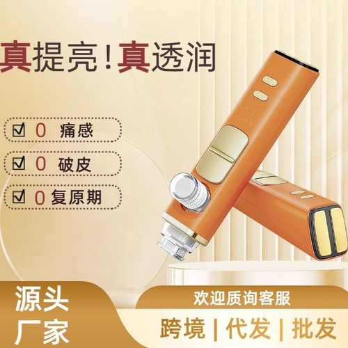 极萌同款负压水光仪美白护肤嫩肤补水提亮美容仪器美容院用家用