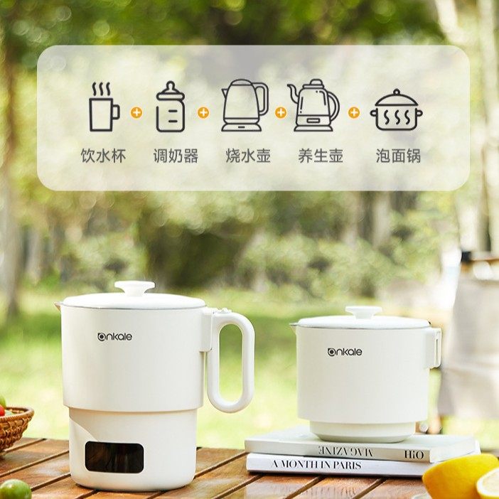 便携式烧水壶保温杯一体100-240V电热烧水壶旅行出差酒店折叠水壶